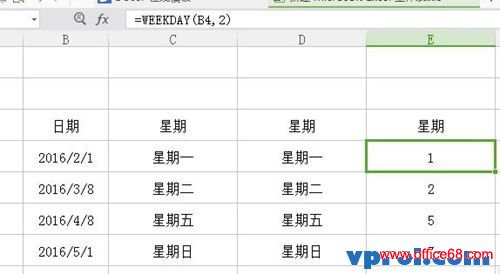 excel根据日期算出星期
