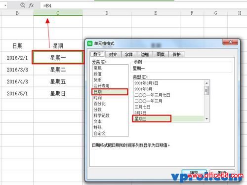 EXCEL根据日期计算星期