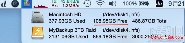 备份iPhone数据提示空间不足 备份iphone提示电脑空间不足怎么办