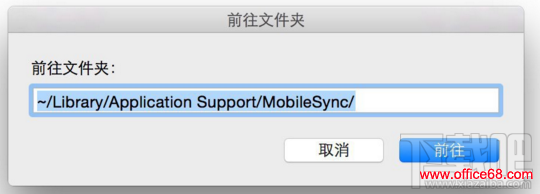 转移iPhone备份数据 怎样把iTunes的iPhone备份文件转移到移动硬盘