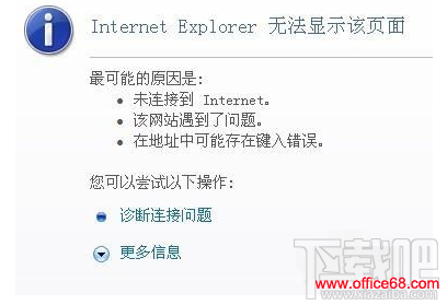 部分网页无法正常打开解决方法 三联