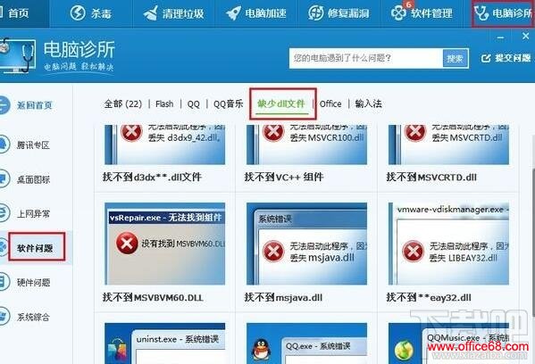 ���Զ�ʧac1st16.dll