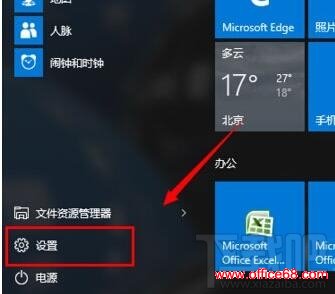 Windows10ϵͳ����Ӻ����������˵Ľ������1