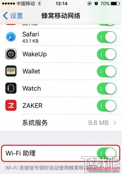 苹果wifi助理 Wi-Fi Assist流动数据用量怎样查看