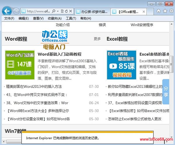 保护你的隐私,定期删除cookies