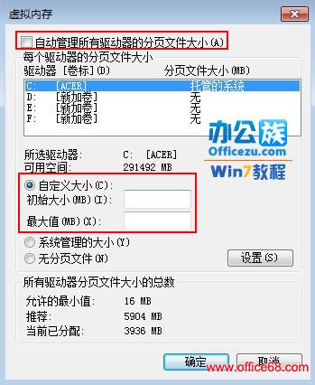 Win7ϵͳڴС