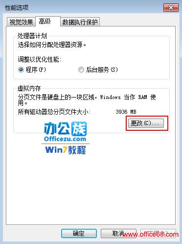Win7ϵͳڴС