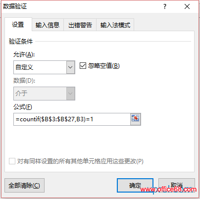 Excel中处理重复数据的5种方法 Excel中处理重复数据的5种方法