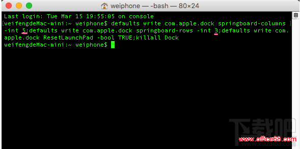 Launchpad 改变Launchpad布局