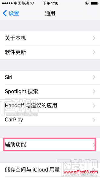 Home键不灵敏 如何让Home键更灵敏