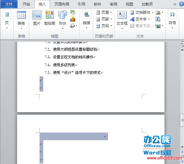 Shift选中整页然后删除空白页