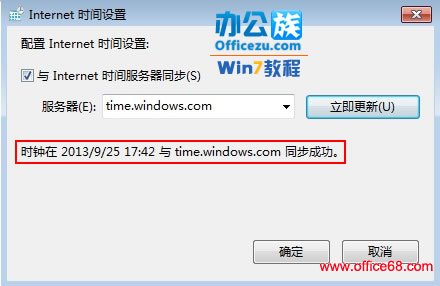 Windows7ϵͳʱǵ׼ô죿