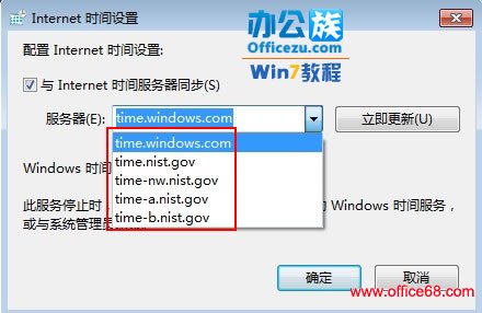 Windows7ϵͳʱǵ׼ô죿