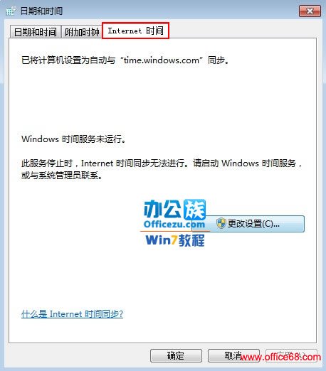 Windows7ϵͳʱǵ׼ô죿