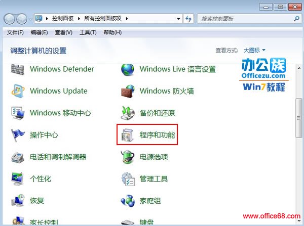 Win7系统Telnet命令失效 怎么解决?