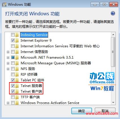 Win7系统Telnet命令失效 怎么解决?