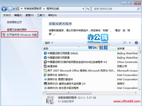 Win7系统Telnet命令失效 怎么解决?
