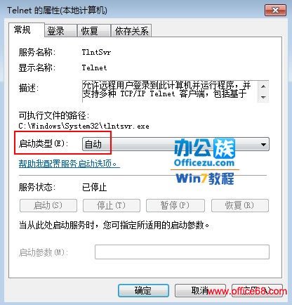Win7系统Telnet命令失效 怎么解决?
