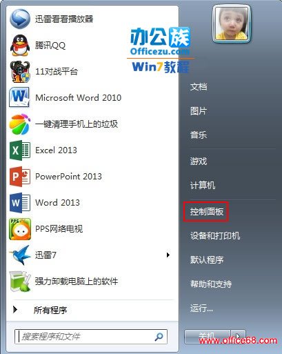 Win7系统Telnet命令失效 怎么解决?