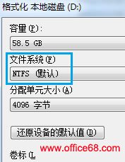 电脑磁盘ntfs格式详细解读
