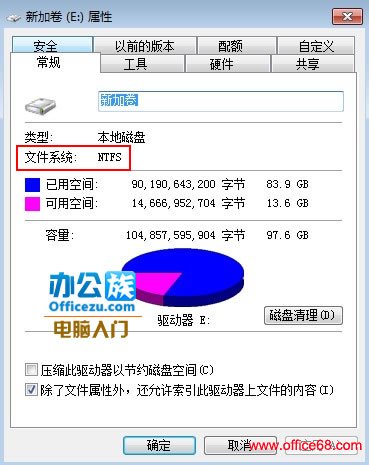 电脑磁盘ntfs格式详细解读