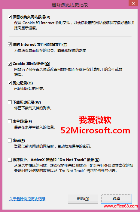 IE浏览器下载文件到99%停止的解决方法