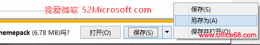 IE浏览器下载文件到99%停止的解决方法