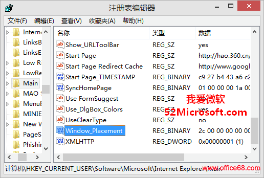 如何让IE浏览器一打开就最大化窗口