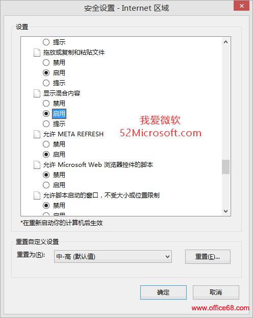 IE浏览器访问https网站总是“安全警告。是否只查看安全传送的网页内容…”