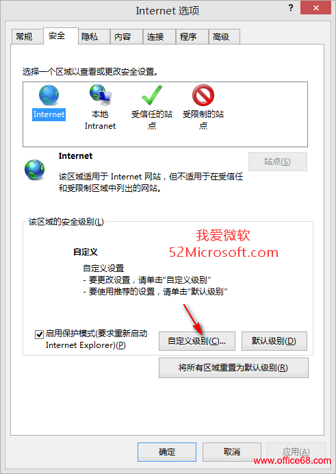 IE浏览器访问https网站总是“安全警告。是否只查看安全传送的网页内容…”