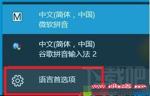 win10ϵͳ“ʽӢ”ԵĲ3