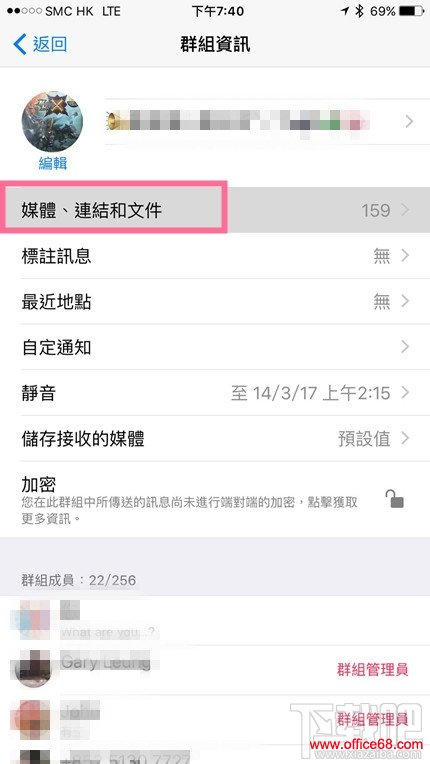 iOS版whatsapp使用技巧