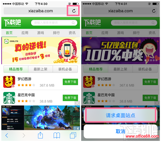 Safari去广告教程