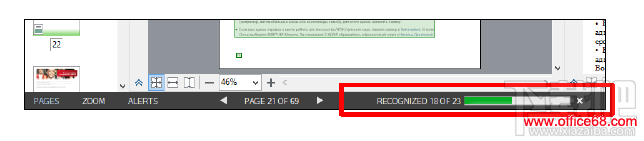 ABBYY FineReader 12新特性