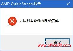 点击查看大图 Amd QUICK STREAM
