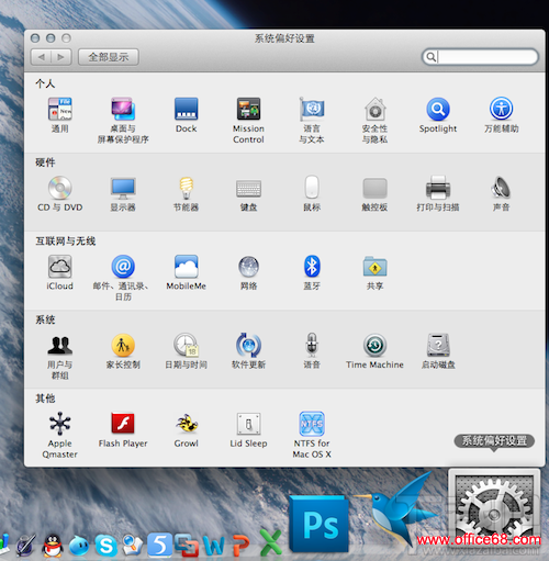 mac系统偏好设置