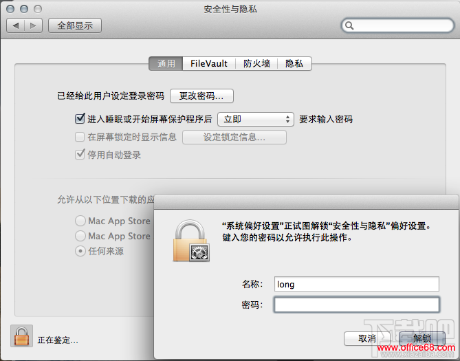 mac下载的应用功能无法安装
