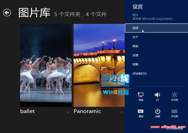 Windows8Ӧ̵Ϊο8.1ĸ£