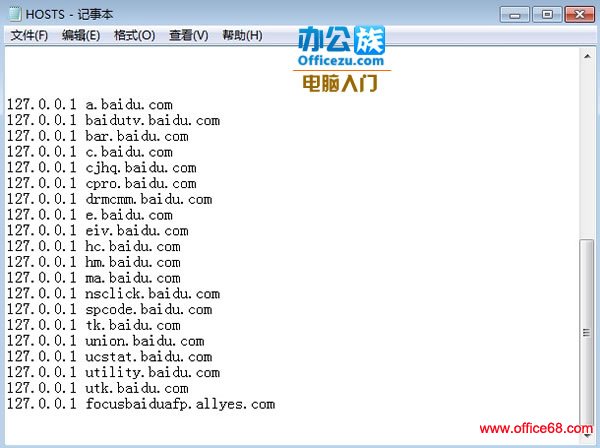 小广告多,不求人!动手学会屏蔽网站上的垃圾广告和一些不良网站