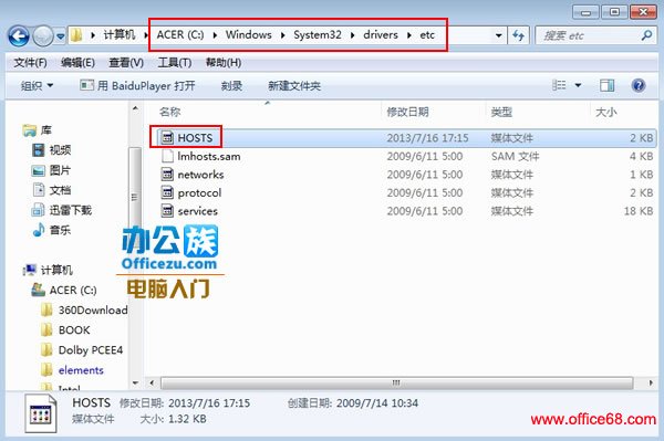 小广告多,不求人!动手学会屏蔽网站上的垃圾广告和一些不良网站