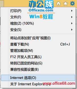 Windows8ϵͳ“޷ʾҳ”Ĺ