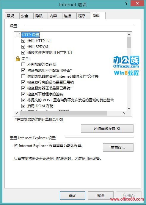 Windows8ϵͳIE11ļ