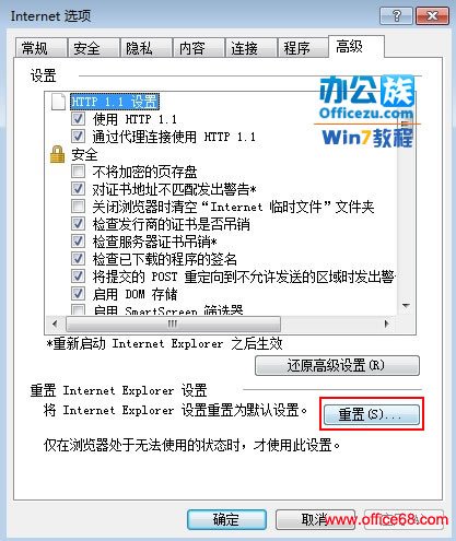 Windows7ϵͳĵôIEã