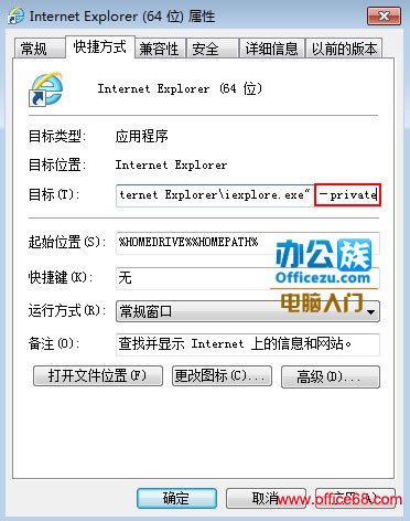 Internet ExplorerInPrivate˽ģʽ