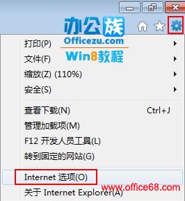 Windows8ϵͳл뷨ֵʾ