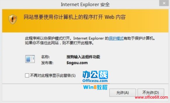 Windows8ϵͳл뷨ֵʾ