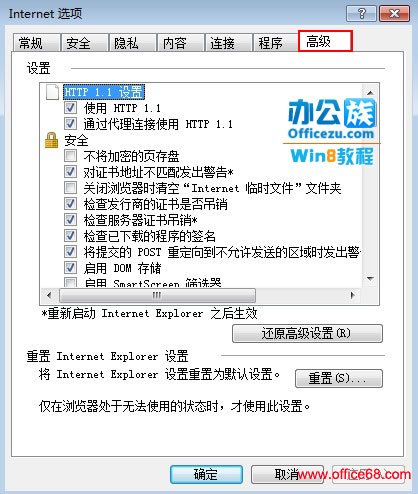 Windows8ϵͳл뷨ֵʾ
