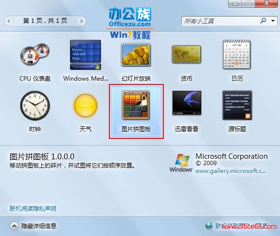 Windows7ļɣƴͼ