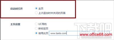 uc浏览器为什么打开后不出现主页