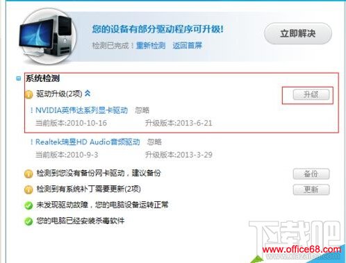 win10系统玩lol时fps不稳定的解决方案一步骤3